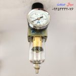 فیلتر رگلاتور پنوماتیک سایز 1/4 اینچ
