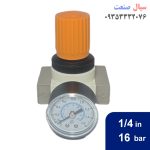 رگلاتور پنوماتیک 1/4