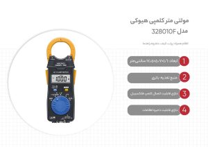مولتی متر کلمپی HIOKI 3280-10F هیوکی
